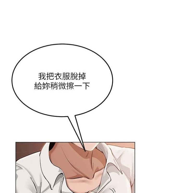 网红女老师第6話-成為性愛影片的男主角