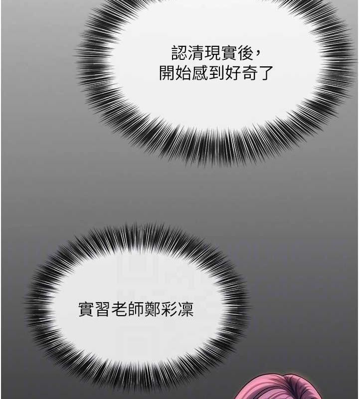 网红女老师第6話-成為性愛影片的男主角