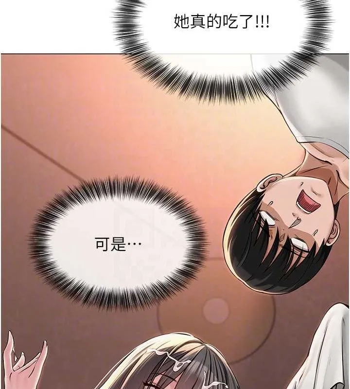 网红女老师-第6话-成为性爱影片的男主角 - 图片 86