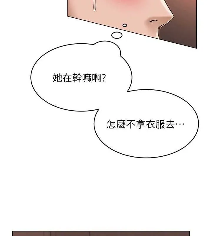 網紅女老師第6話-成為性愛影片的男主角