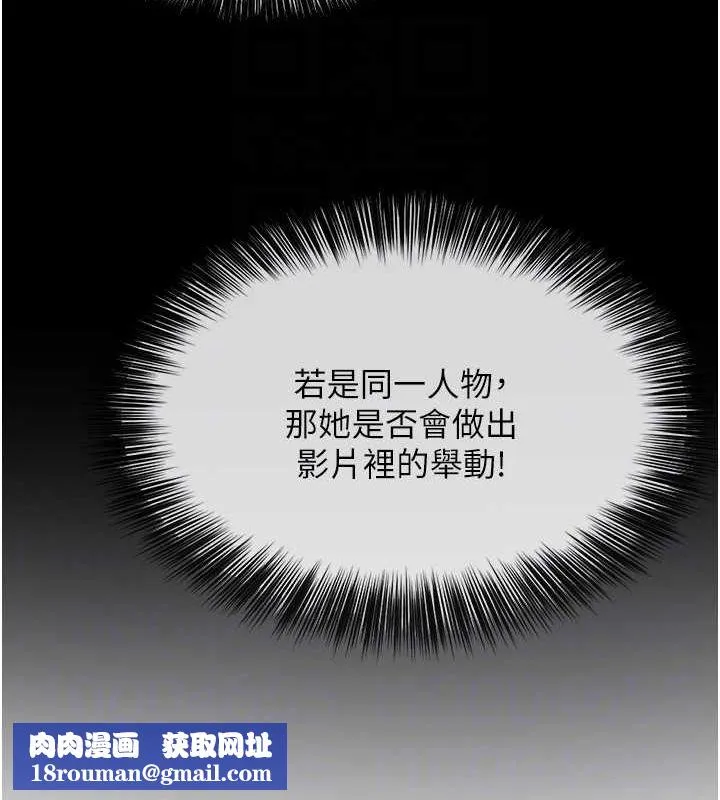 網紅女老師第6話-成為性愛影片的男主角