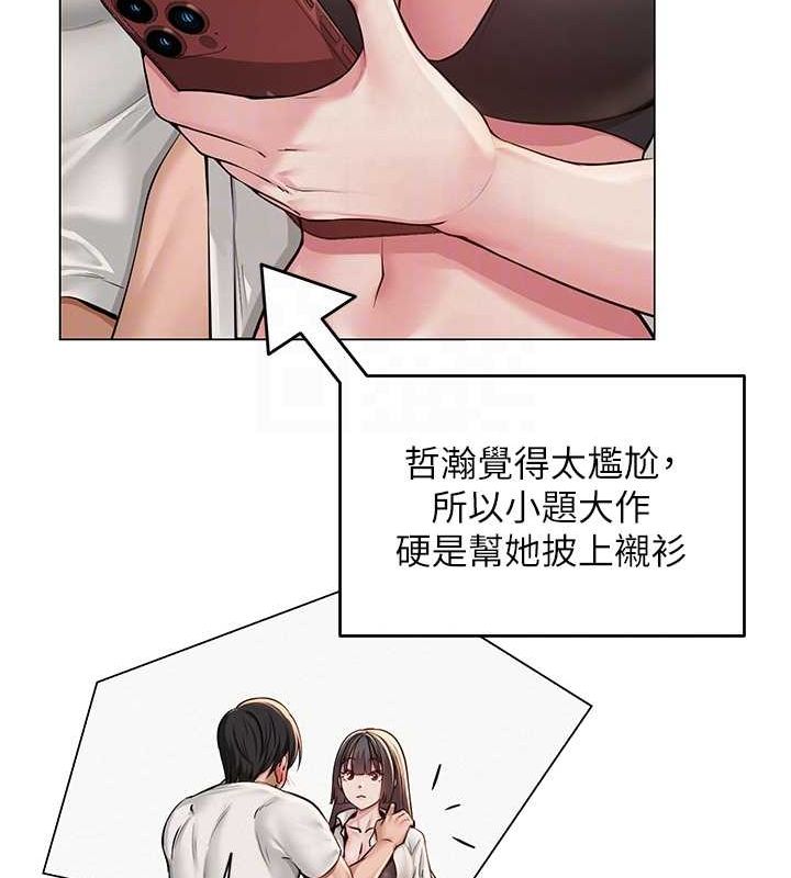 网红女老师第6話-成為性愛影片的男主角