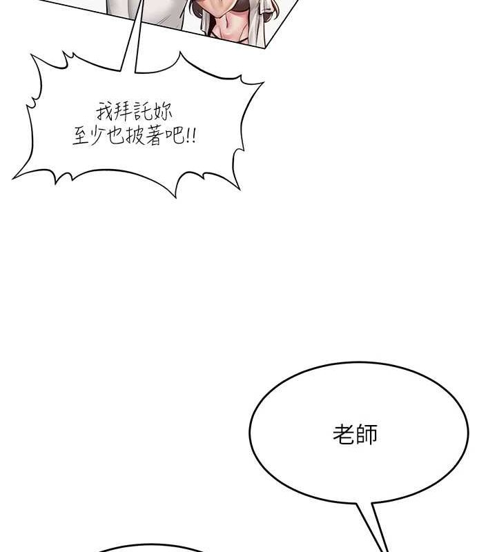 网红女老师第6話-成為性愛影片的男主角