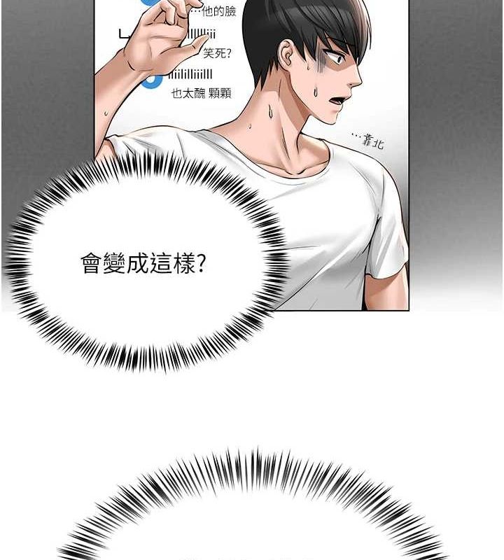 网红女老师第6話-成為性愛影片的男主角