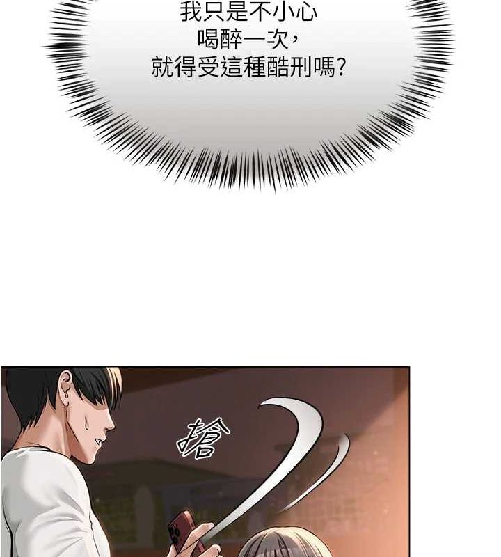 网红女老师第6话-成为性爱影片的男主角