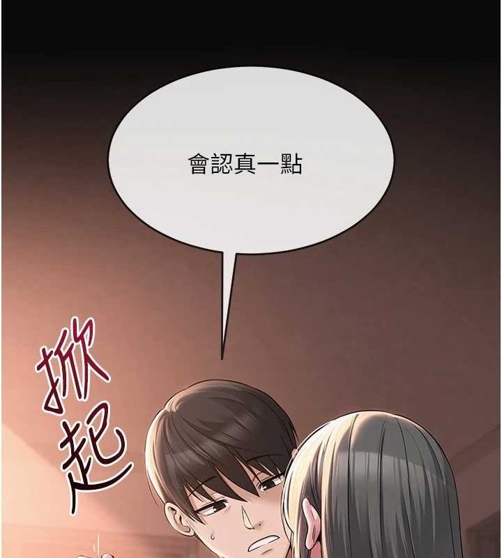 网红女老师第6話-成為性愛影片的男主角