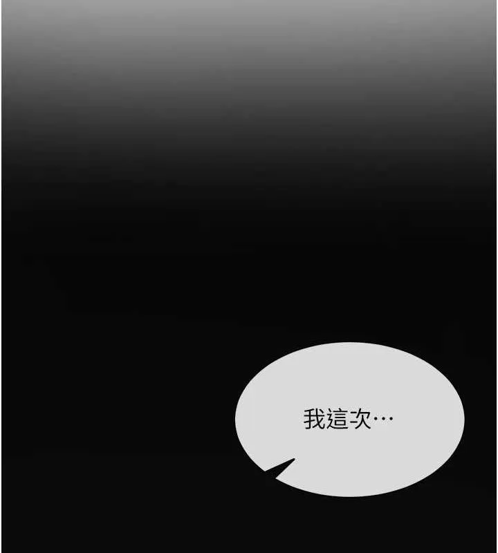 网红女老师-第6话-成为性爱影片的男主角 - 图片 120