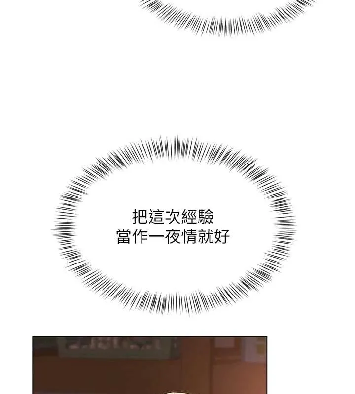 网红女老师-第6话-成为性爱影片的男主角 - 图片 125