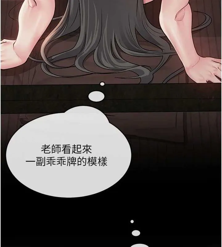 网红女老师-第6话-成为性爱影片的男主角 - 图片 133