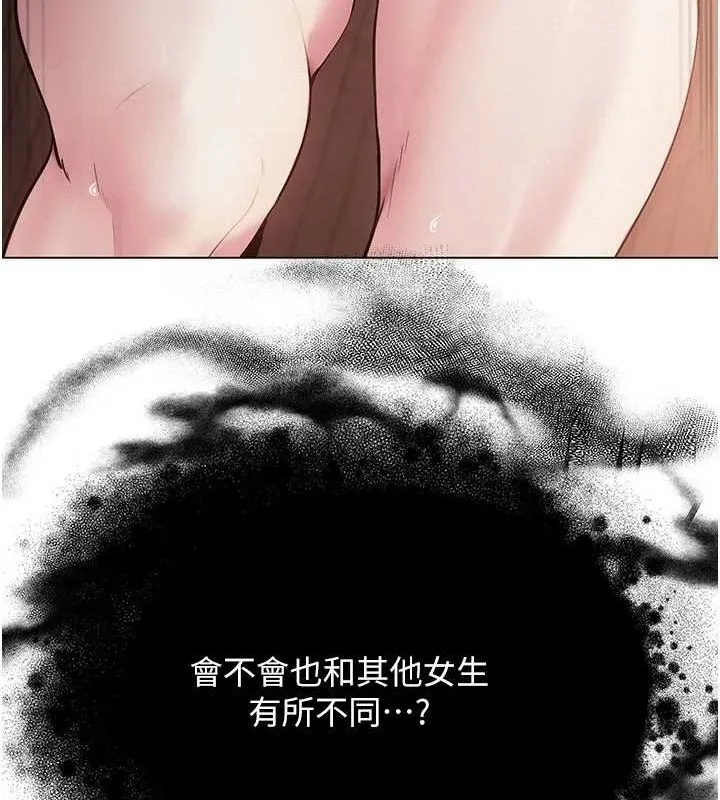 網紅女老師第6話-成為性愛影片的男主角