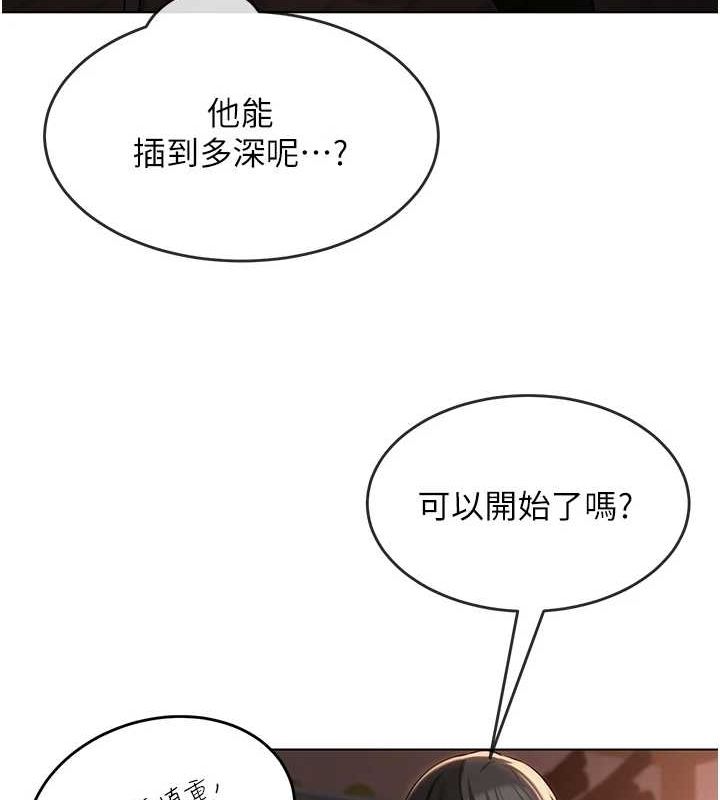 网红女老师第6話-成為性愛影片的男主角