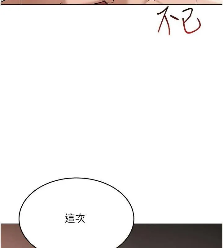 网红女老师-第6话-成为性爱影片的男主角 - 图片 151