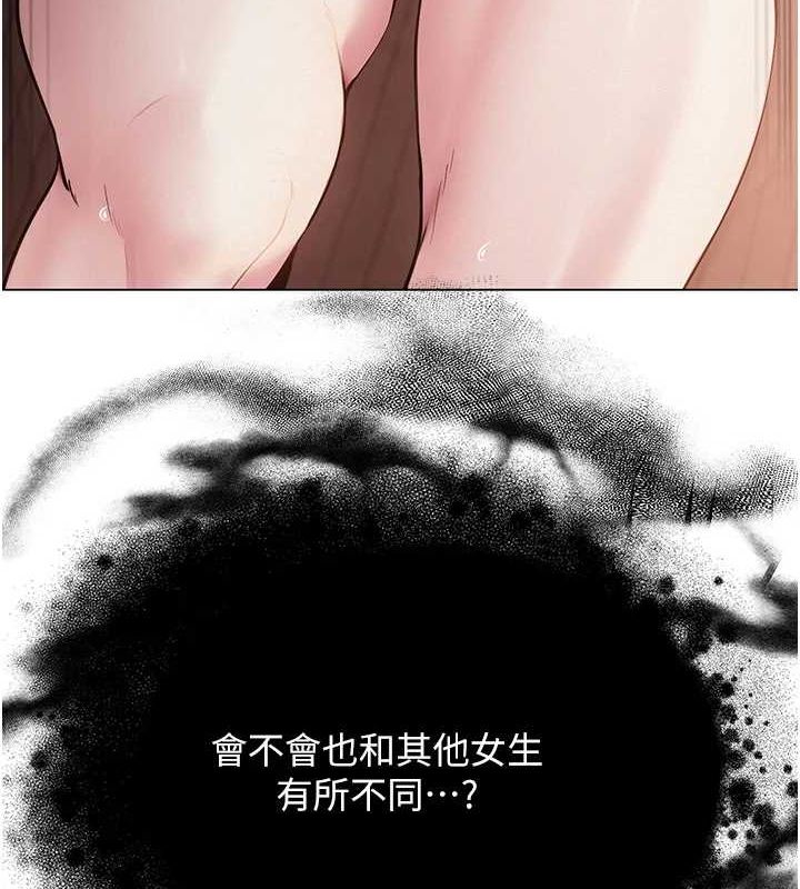 网红女老师第7話-逆轉情勢的一擊