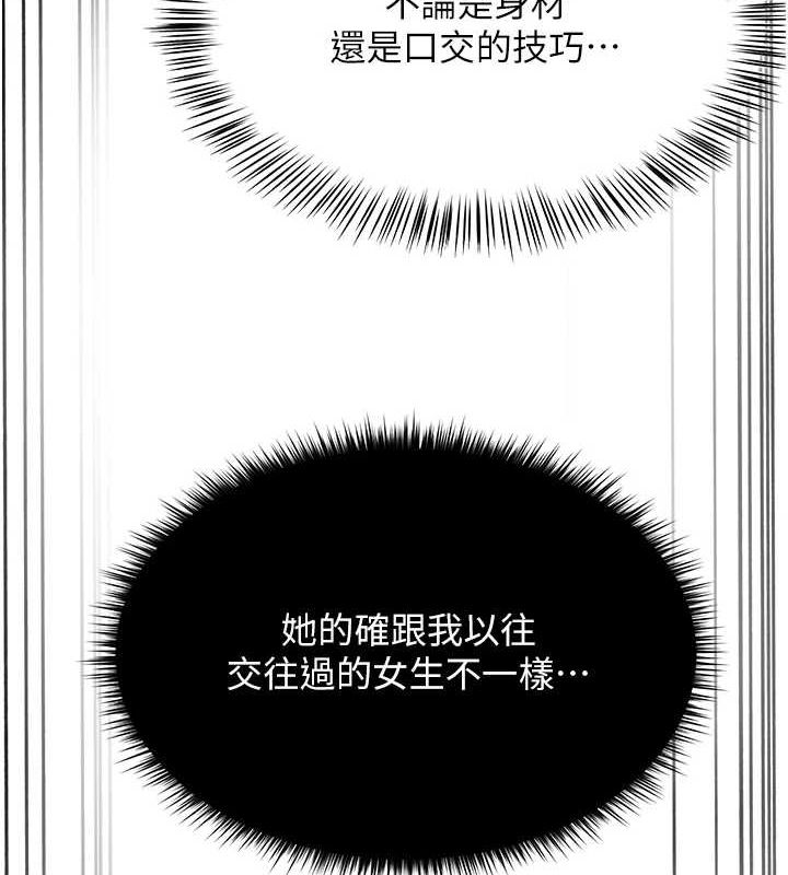 网红女老师第7話-逆轉情勢的一擊