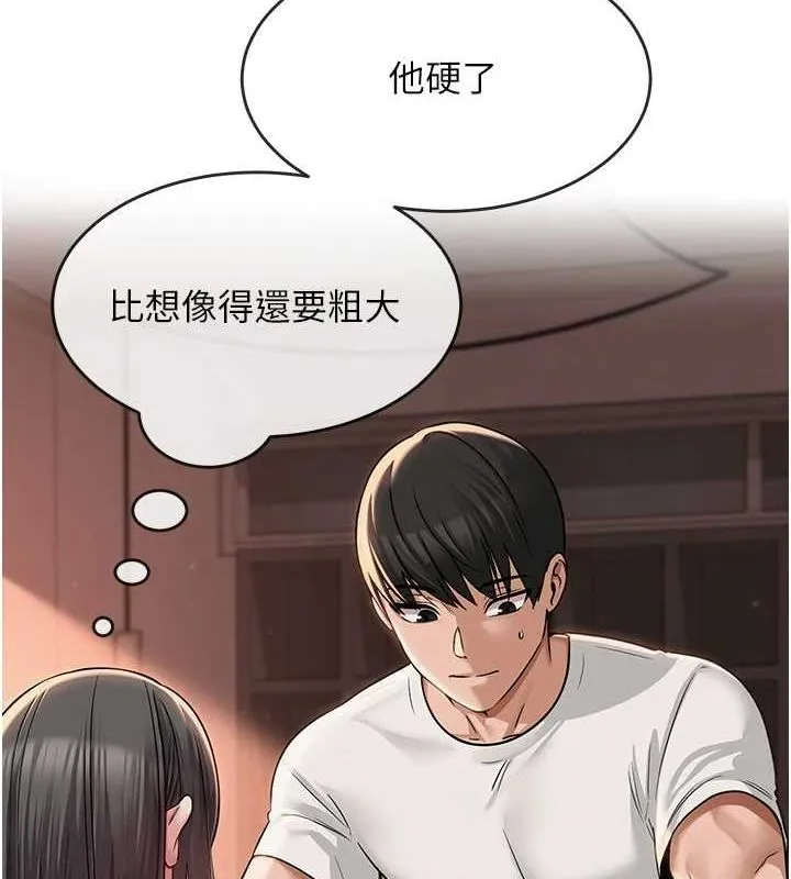 网红女老师-第7话-逆转情势的一击 - 图片 10