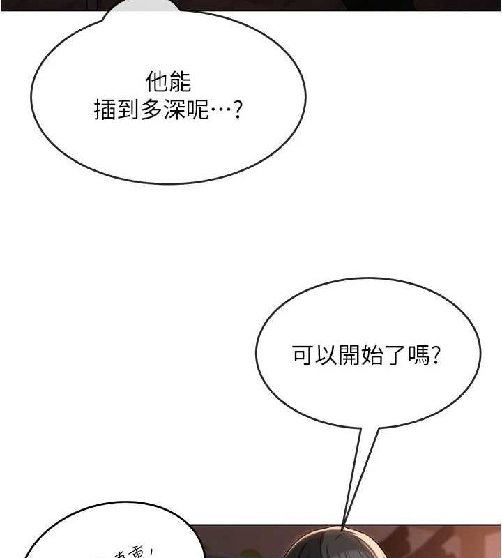 网红女老师第7話-逆轉情勢的一擊