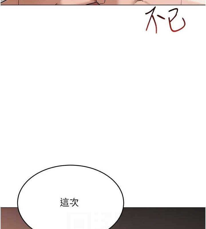 网红女老师第7话-逆转情势的一击