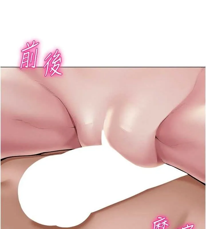 网红女老师-第7话-逆转情势的一击 - 图片 25