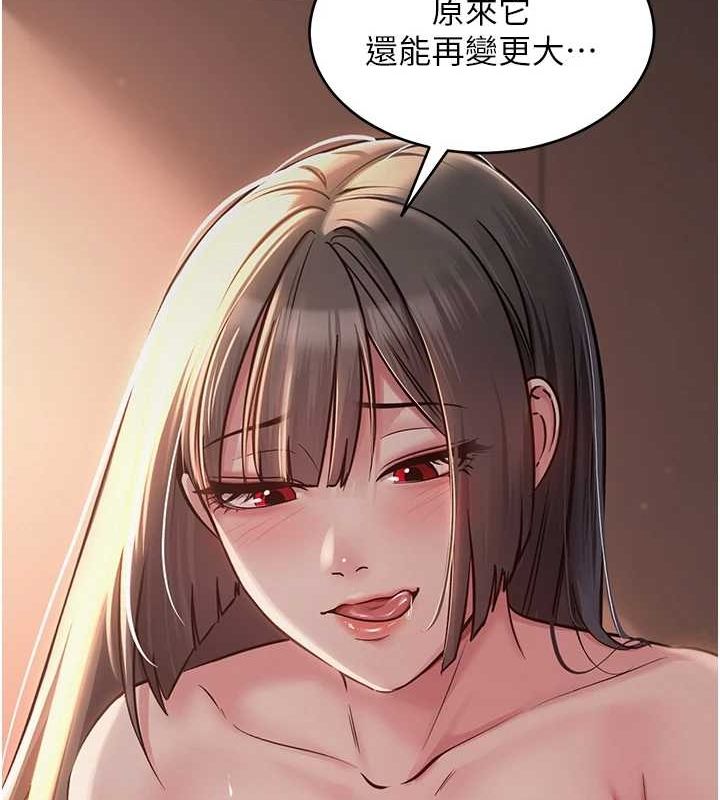 网红女老师第7話-逆轉情勢的一擊