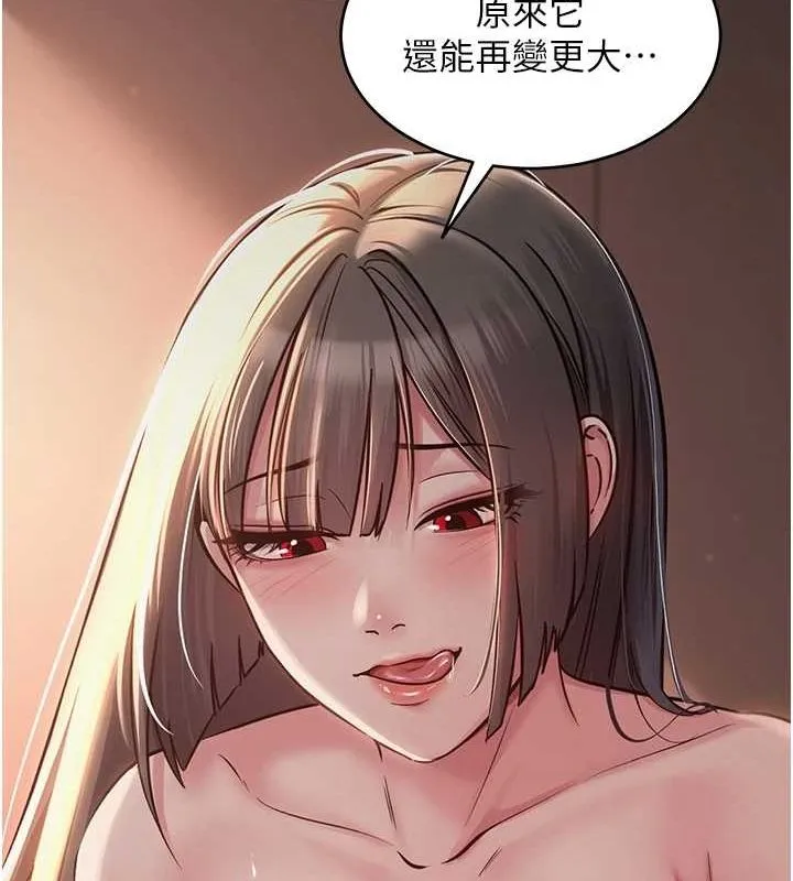 网红女老师-第7话-逆转情势的一击 - 图片 27