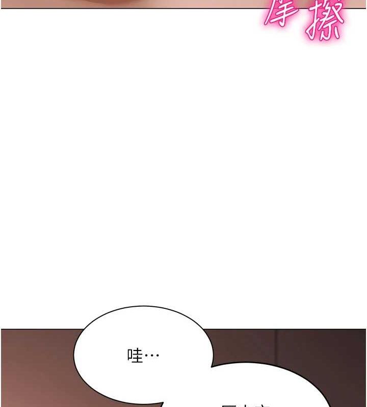 网红女老师第7話-逆轉情勢的一擊