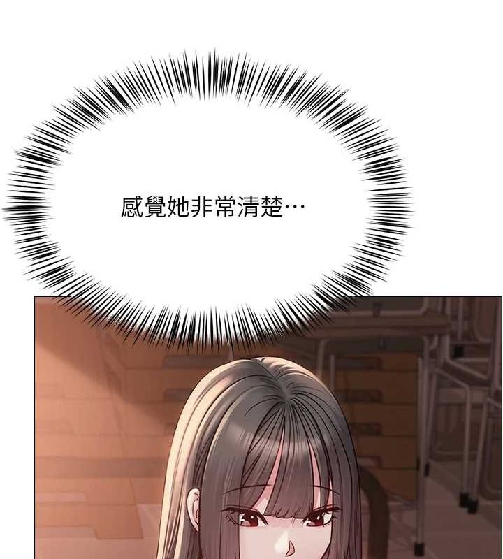 网红女老师第7話-逆轉情勢的一擊