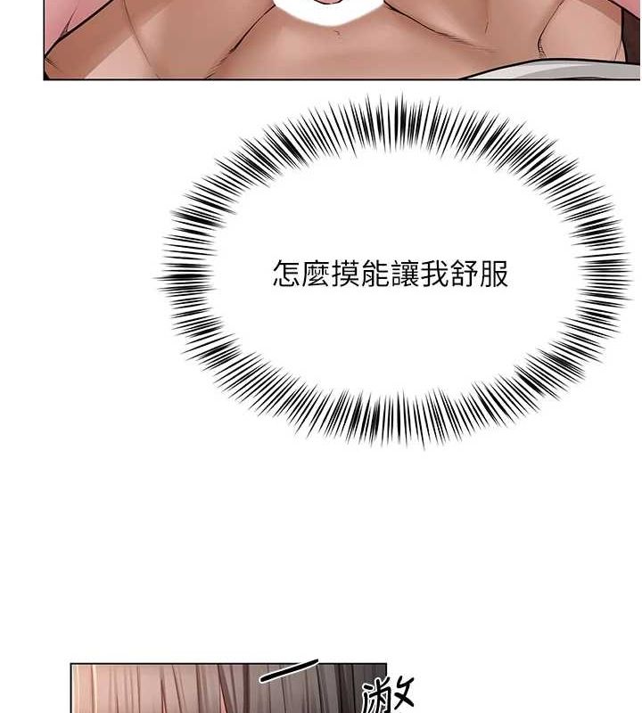 网红女老师第7話-逆轉情勢的一擊