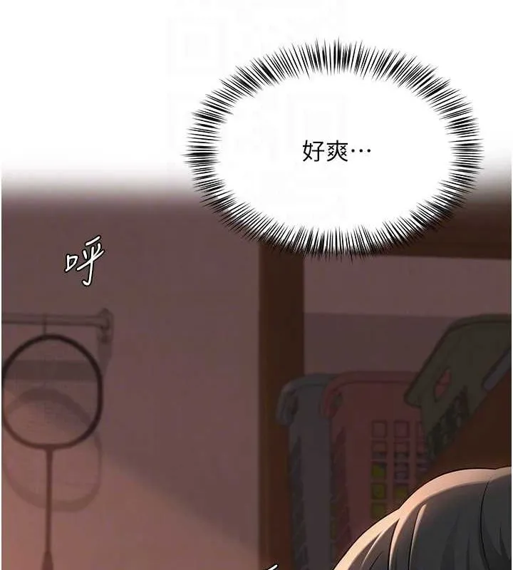 網紅女老師第7話-逆轉情勢的一擊