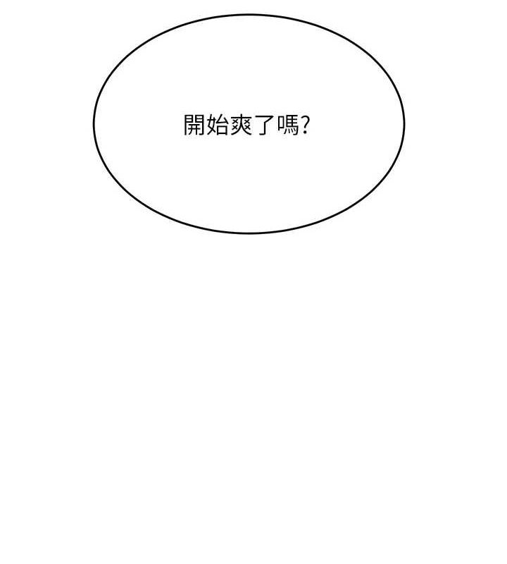 网红女老师第7話-逆轉情勢的一擊