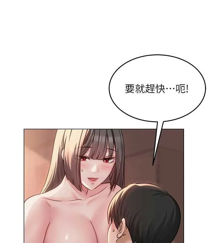 网红女老师-第7话-逆转情势的一击 - 图片 56