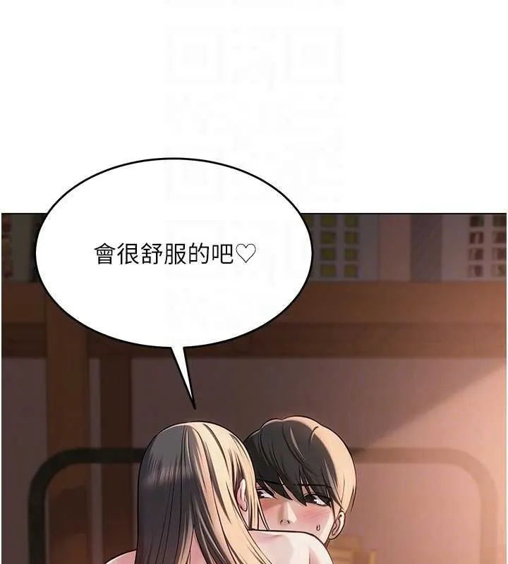 网红女老师-第7话-逆转情势的一击 - 图片 59