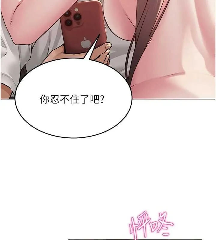 网红女老师-第7话-逆转情势的一击 - 图片 63