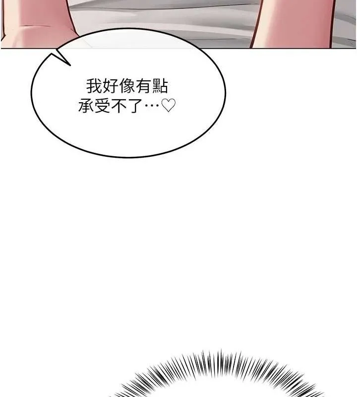 网红女老师-第7话-逆转情势的一击 - 图片 77