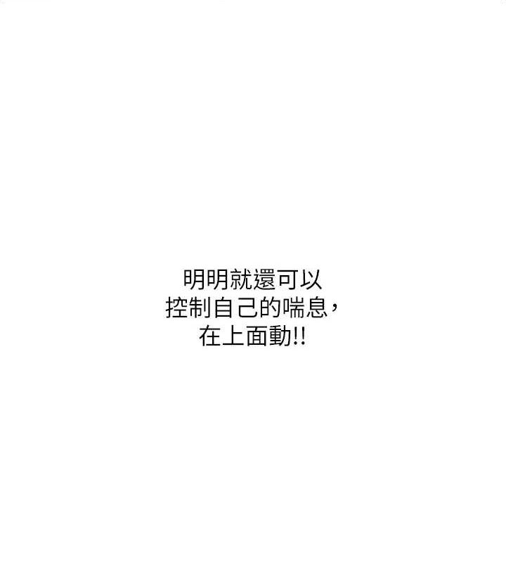 网红女老师第7話-逆轉情勢的一擊