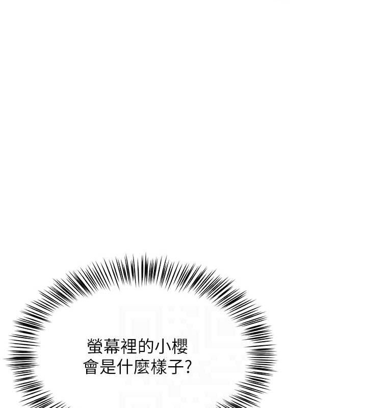 网红女老师第7話-逆轉情勢的一擊