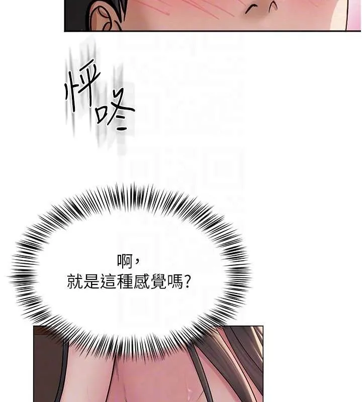 网红女老师-第7话-逆转情势的一击 - 图片 100