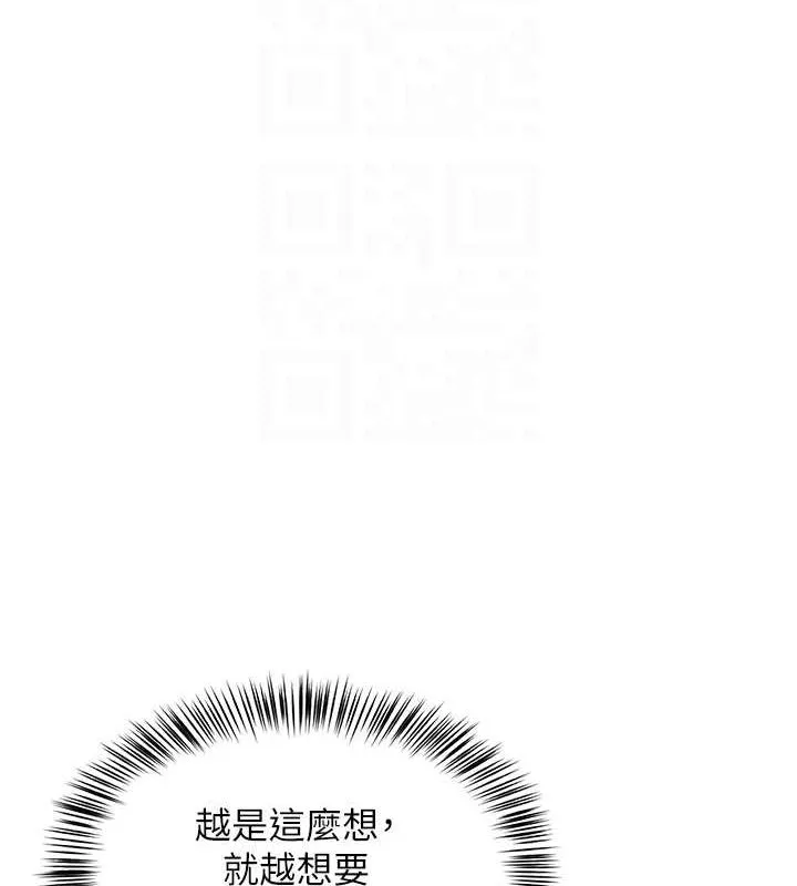 網紅女老師第7話-逆轉情勢的一擊