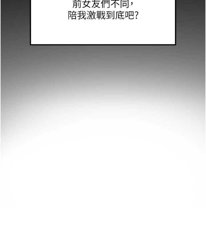 网红女老师第7話-逆轉情勢的一擊