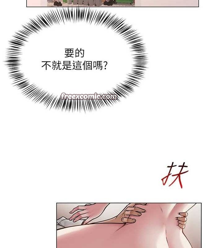网红女老师第7話-逆轉情勢的一擊