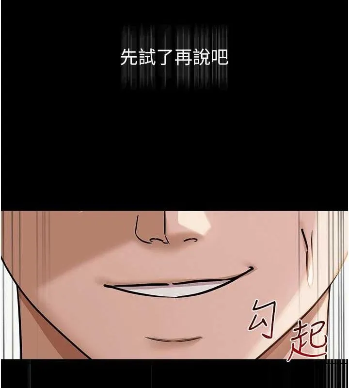网红女老师-第7话-逆转情势的一击 - 图片 138