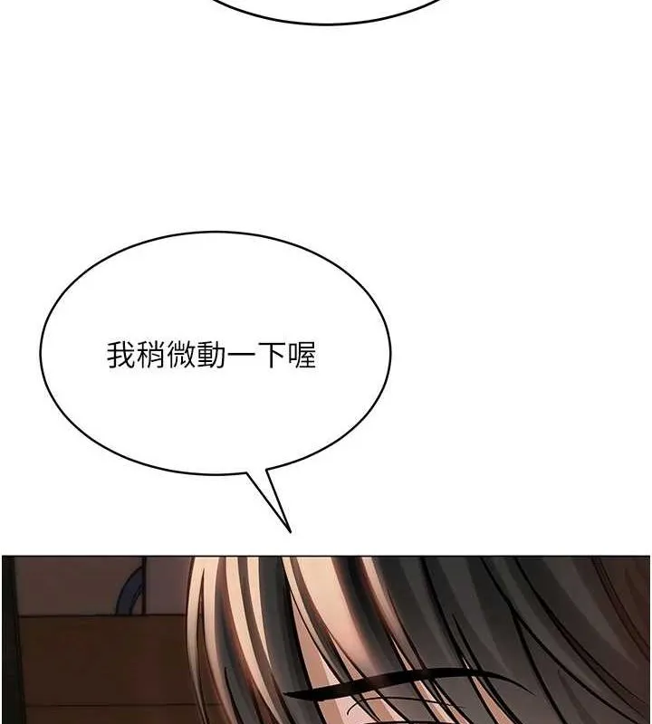 网红女老师-第7话-逆转情势的一击 - 图片 146