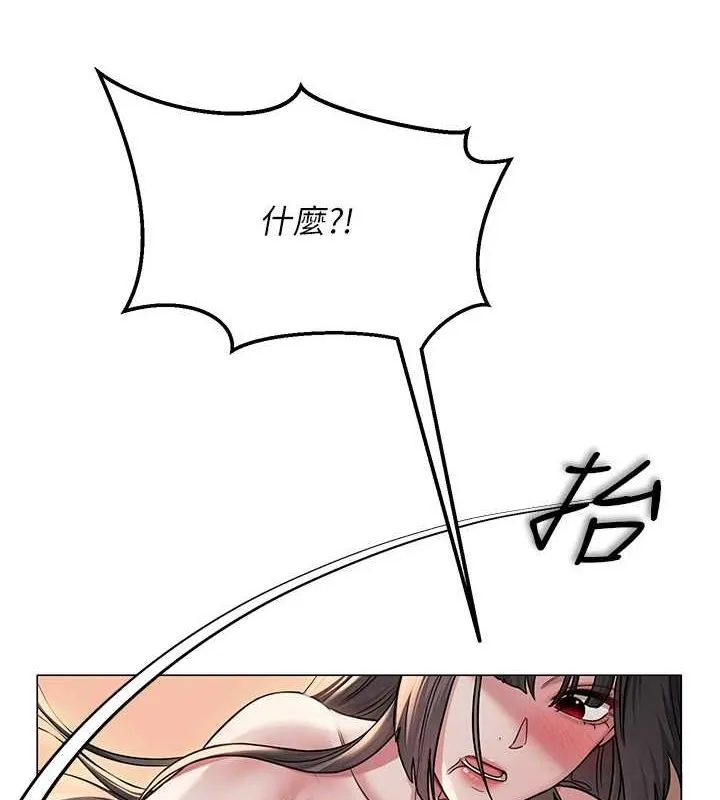 網紅女老師第7話-逆轉情勢的一擊