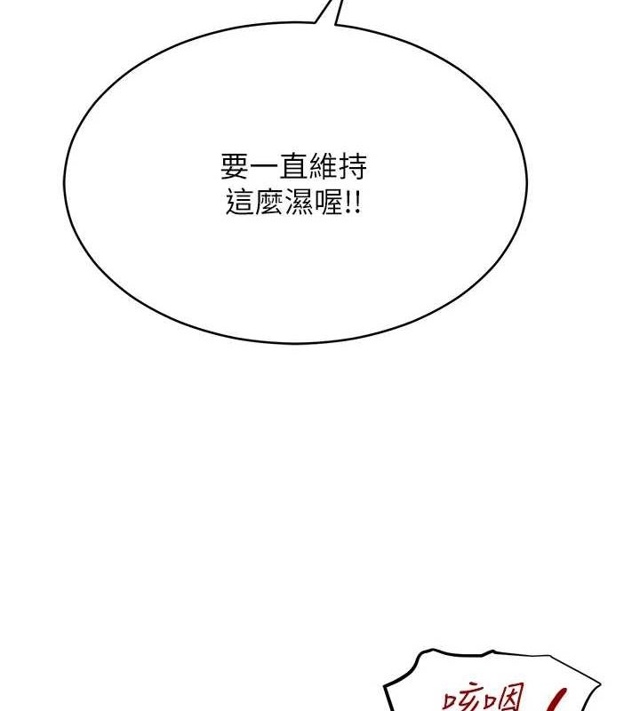 网红女老师第7話-逆轉情勢的一擊