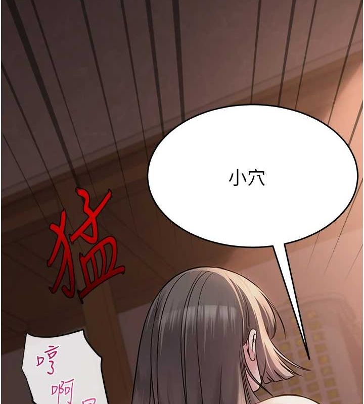网红女老师第7話-逆轉情勢的一擊