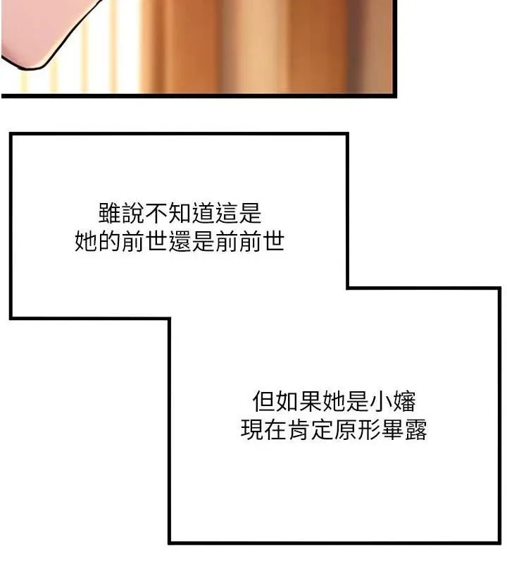 命运:贞洁慾女-第31話-喝啊聲中結淫緣 - 图片 3