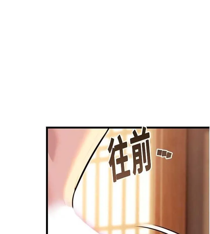 命运:贞洁慾女-第31話-喝啊聲中結淫緣 - 图片 4