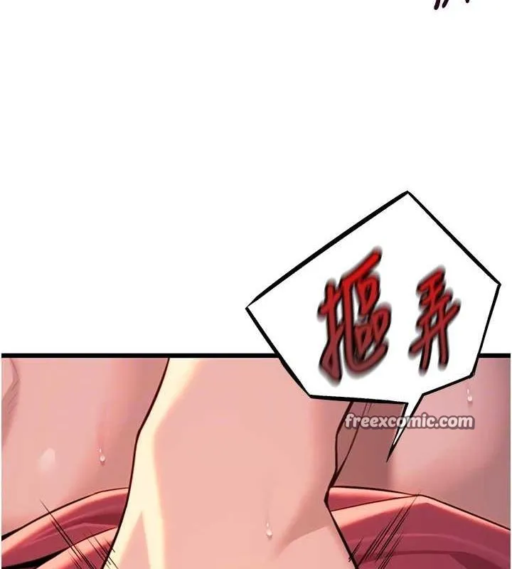 命运:贞洁慾女-第31話-喝啊聲中結淫緣 - 图片 32