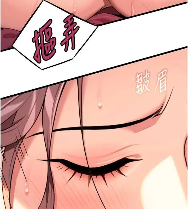 命運:貞潔慾女第31話-喝啊聲中結淫緣