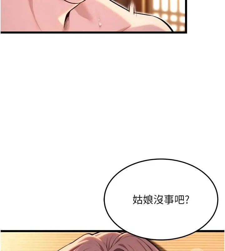 命運:貞潔慾女第31話-喝啊聲中結淫緣
