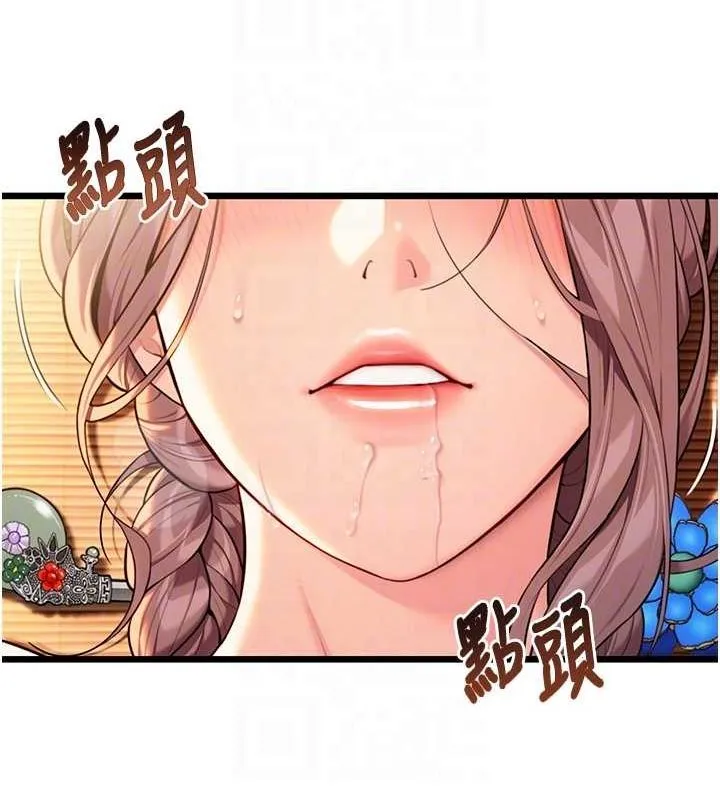 命運:貞潔慾女第31話-喝啊聲中結淫緣